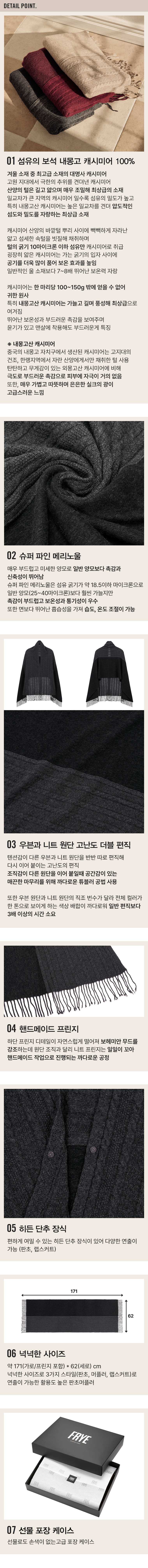 [최초가 179,000] 울캐시미어 판초 머플러