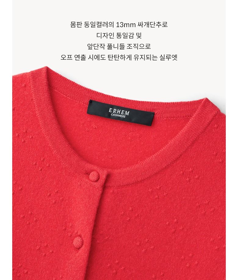 26FW 캐시미어울100 도트 가디건 1종