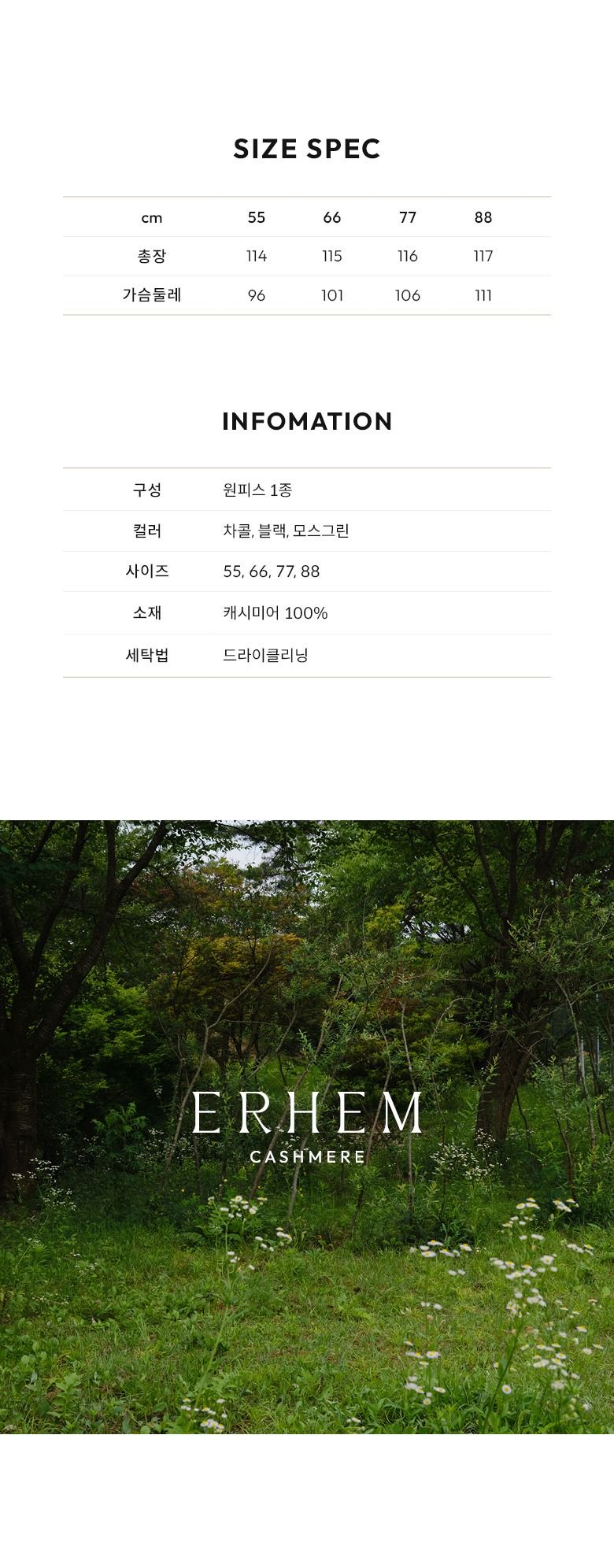 26FW 캐시미어 100 레이어드 니트 원피스 1종