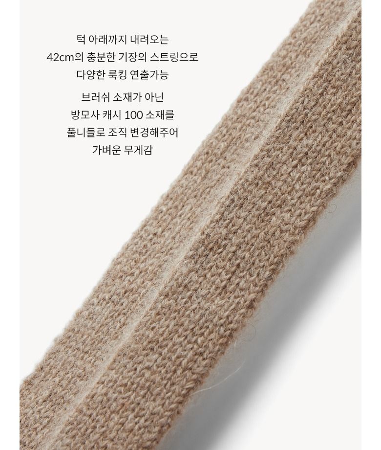 26FW 캐시미어 100 브러쉬 스트링 모자 1종