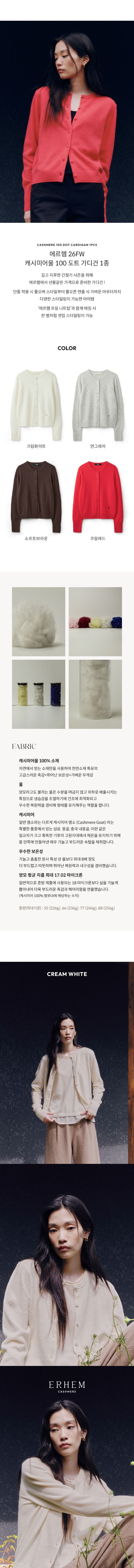 26FW 캐시미어울100 도트 가디건 1종
