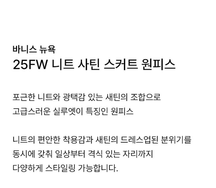 [최초가 159,000원]25FW 마벨 니트 새틴 원피스