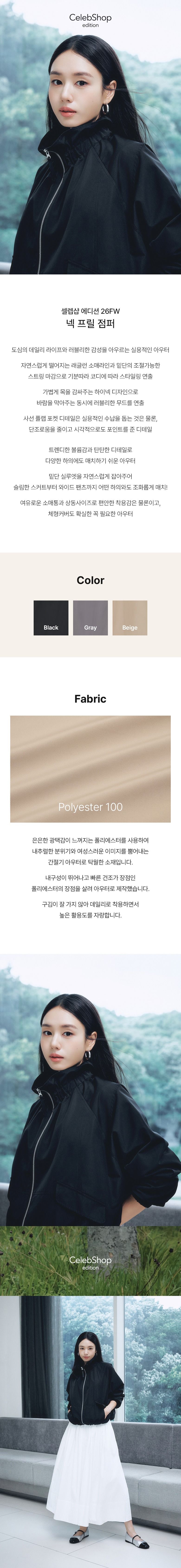 26FW 러플 셔링 점퍼