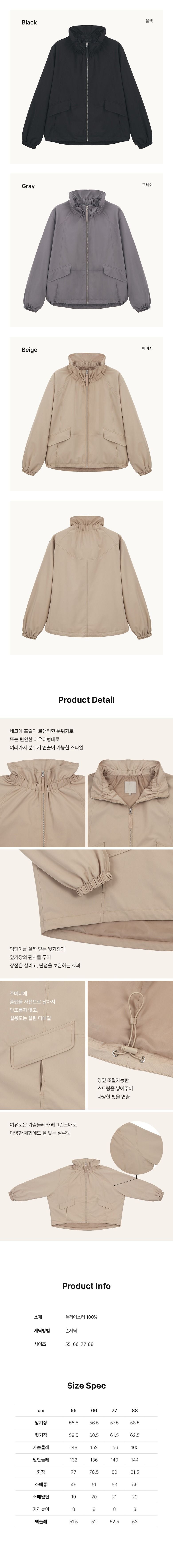 26FW 러플 셔링 점퍼