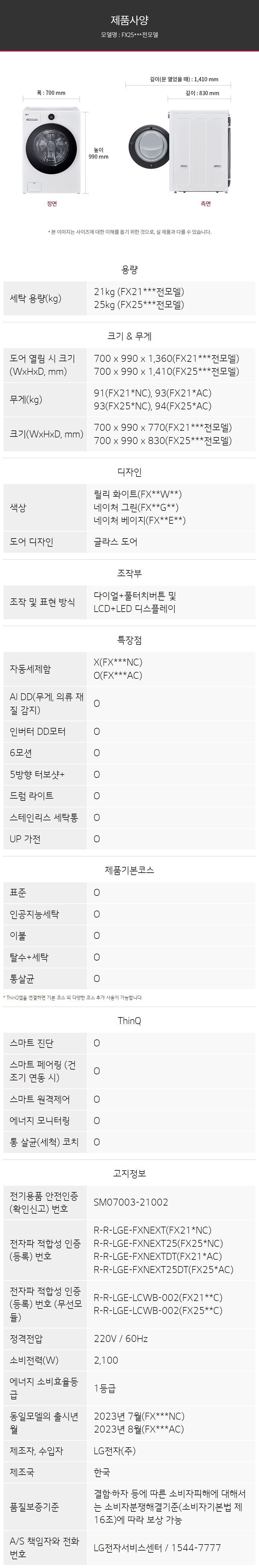 [NEW/더블혜택] LG 가전구독
