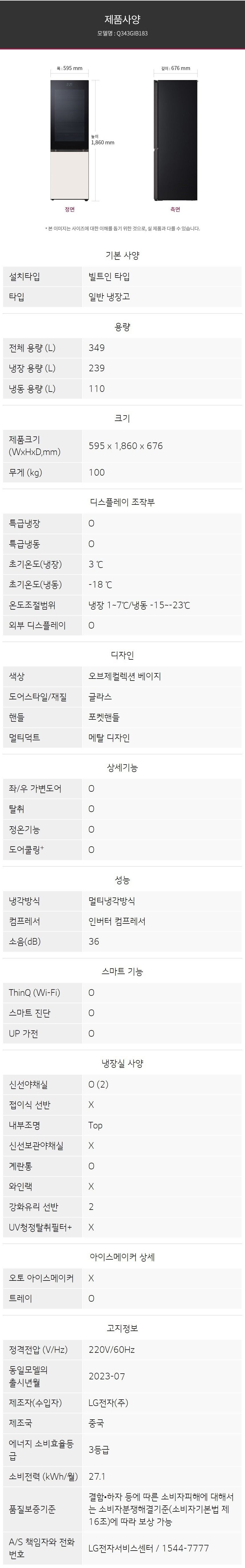 [NEW/더블혜택] LG 가전구독