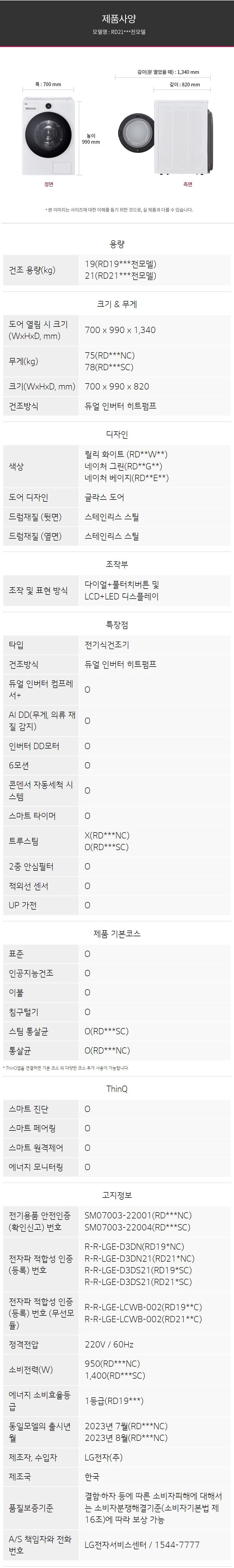 [NEW/더블혜택] LG 가전구독