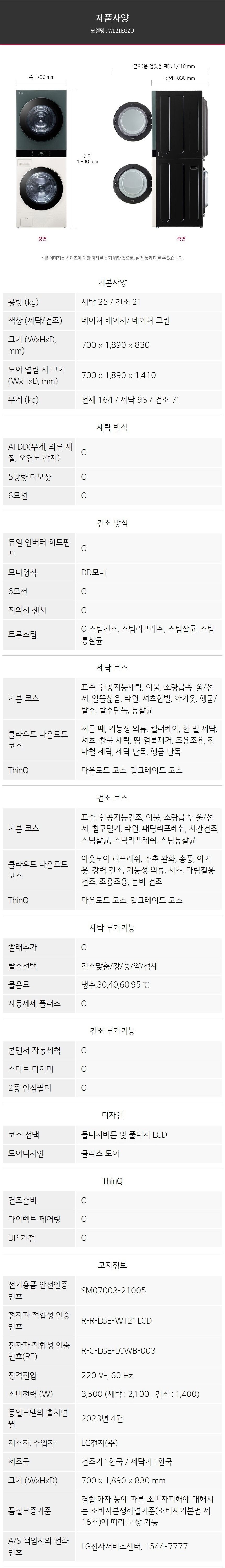 [NEW/더블혜택] LG 가전구독
