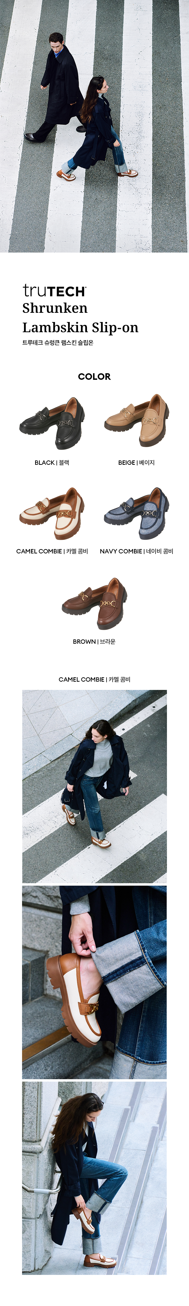 [공식정품] 트루테크 슈렁큰 램스킨 로퍼