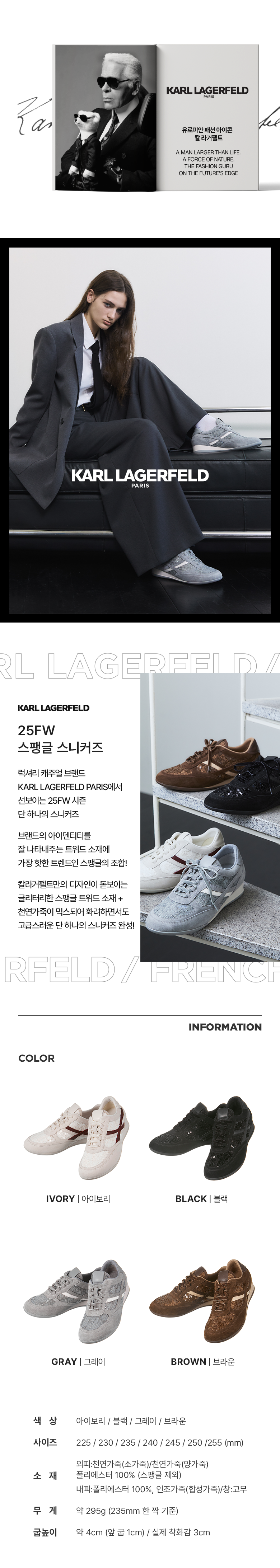 [론칭가 169,000원] 트위드 스팽글 스니커즈