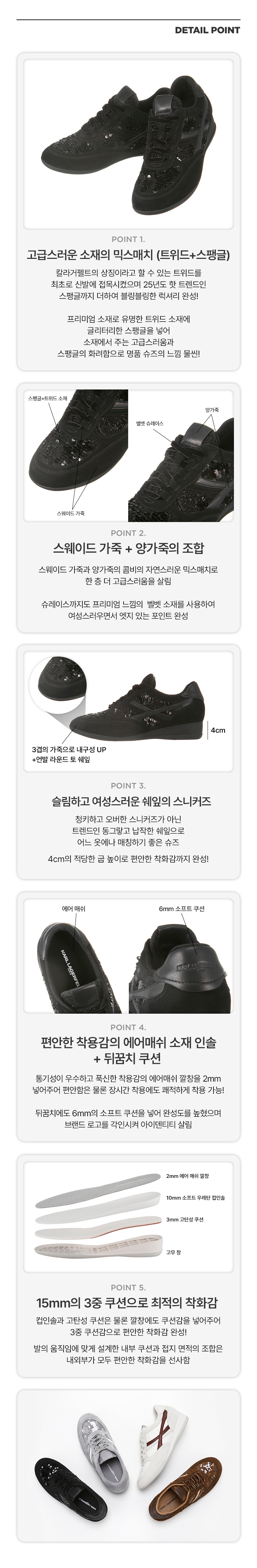 [론칭가 169,000원] 트위드 스팽글 스니커즈