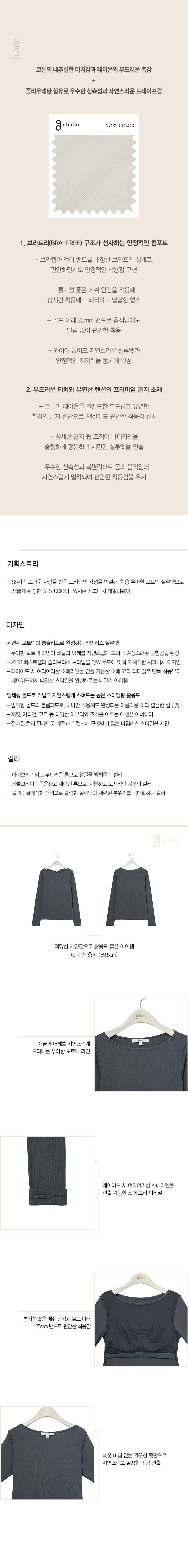 26FW 롱슬리브 골지 브라티 3종
