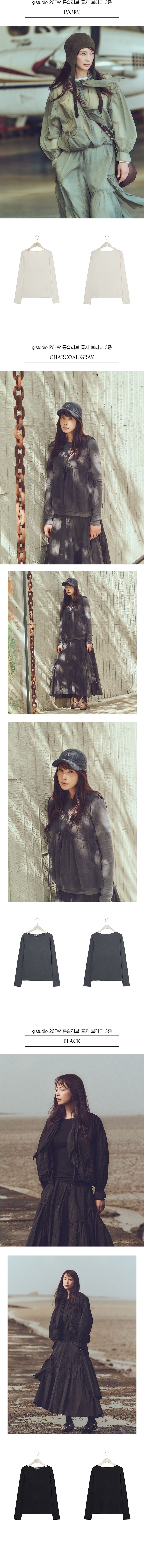 26FW 롱슬리브 골지 브라티 3종
