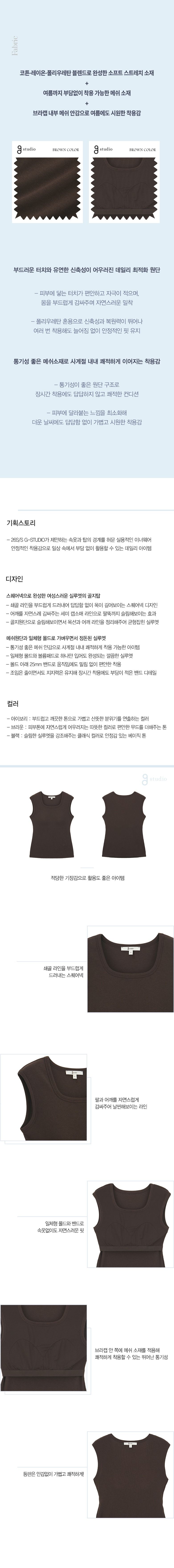 26SS 스퀘어넥 골지브라탑 3종(메쉬안감/한겹등판)