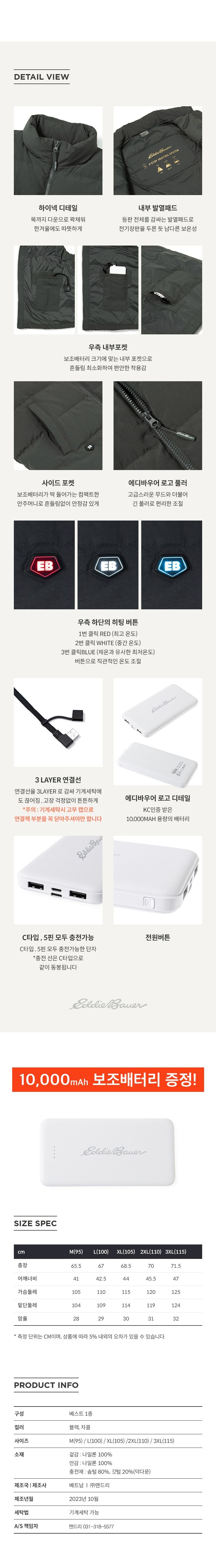 [최초가 99000]에디바우어 23WINTER 남성 얼라이드 발열다운 +