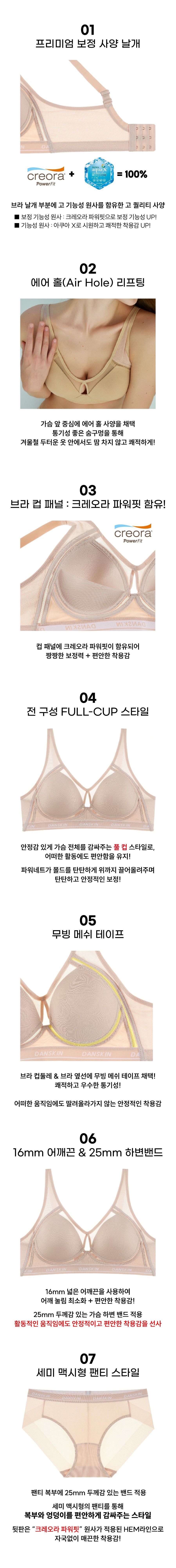 ★CJ단독 한정판★단스킨[DANSKIN] 풀커버 익스트림 브라팬티