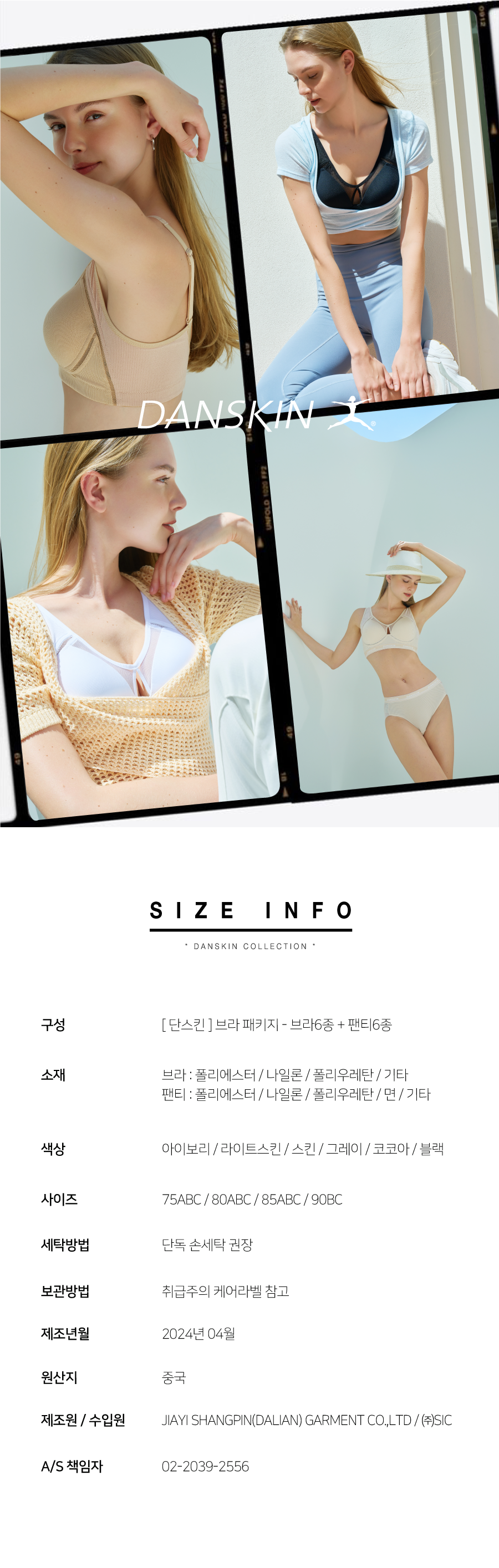 ★CJ단독 한정판★단스킨[DANSKIN] 풀커버 익스트림 브라팬티
