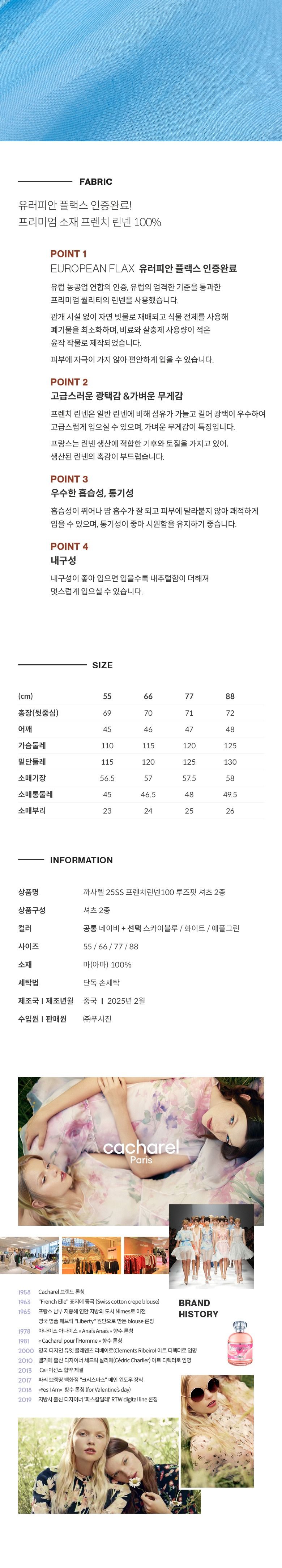 [최초가 79,900원] 25SS 프렌치린넨100 루즈핏 셔츠 2종.