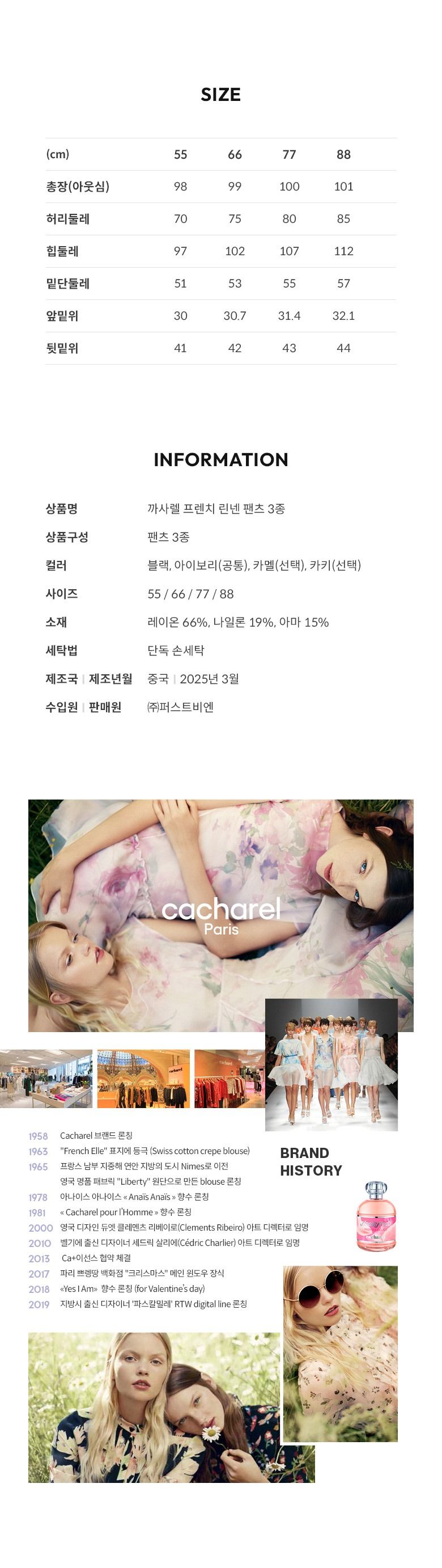 프렌치 린넨 블렌디드 팬츠 3종