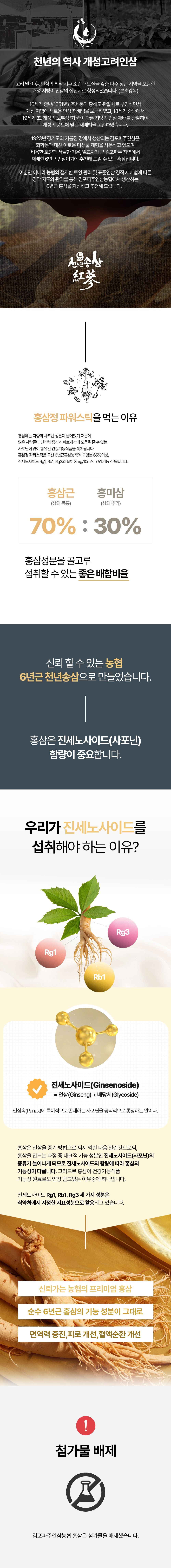 김포파주인삼농협 홍삼정 파워스틱 3개월분 홍삼스틱 6년근