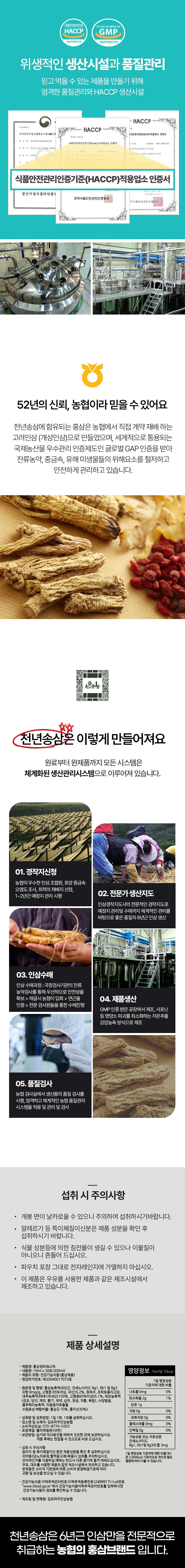 김포파주인삼농협 홍삼정 파워스틱 3개월분 홍삼스틱 6년근