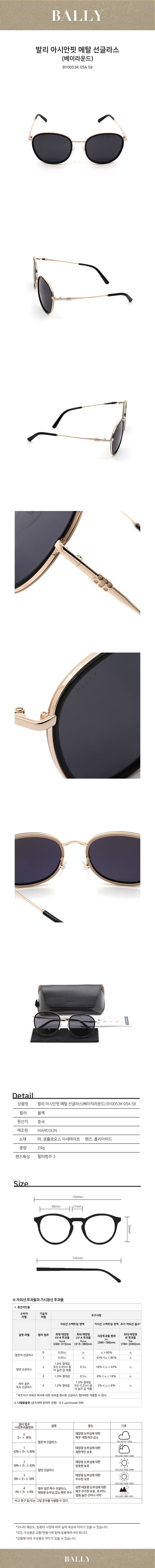 3.2발리 메탈 스퀘어 선글라스 BY0053K