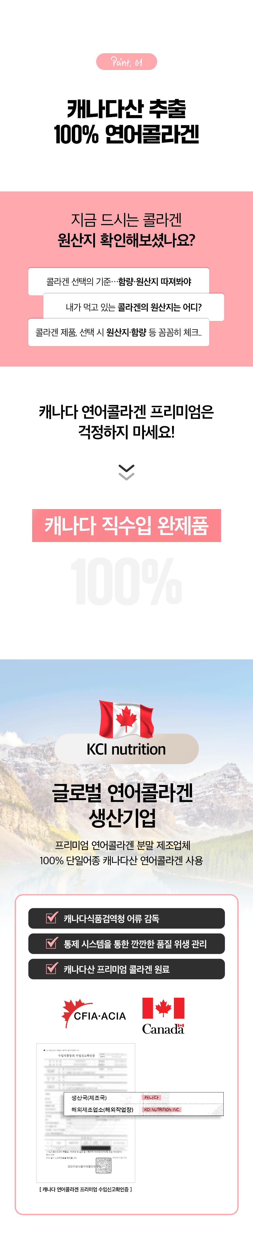 상아제약 캐나다 연어콜라겐 프리미엄 14개월분