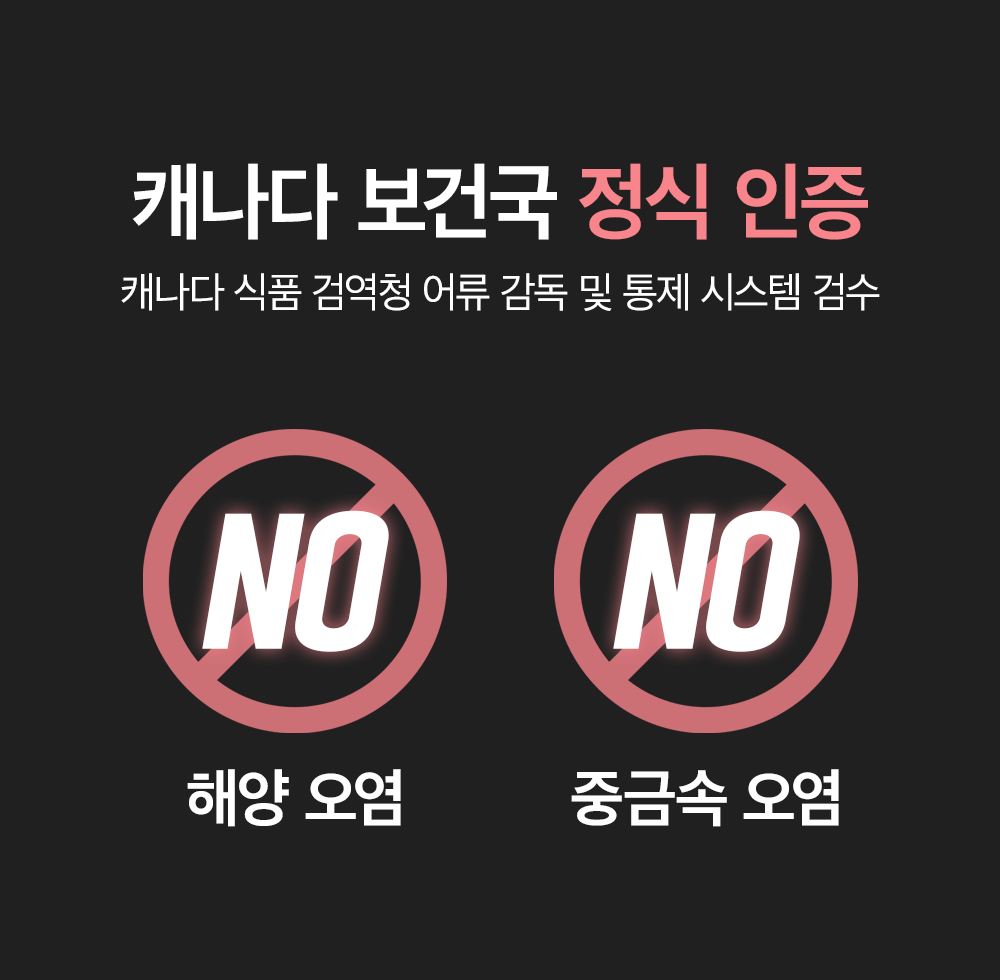 상아제약 캐나다 연어콜라겐 프리미엄 14개월분