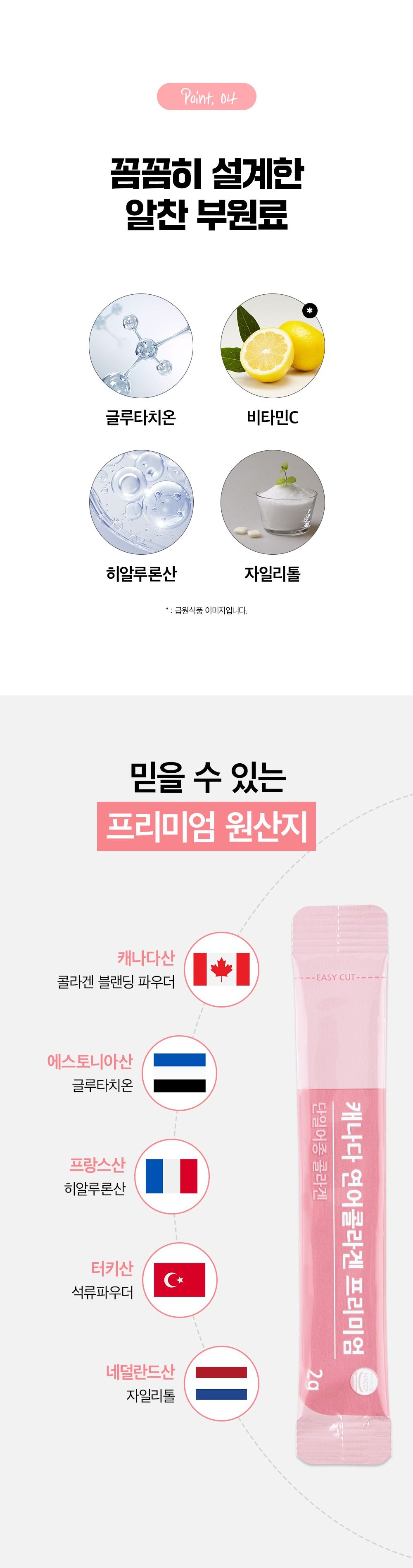 상아제약 캐나다 연어콜라겐 프리미엄 14개월분