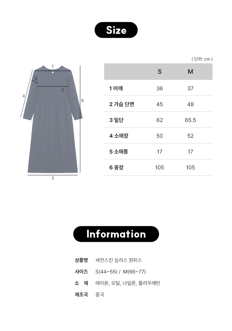 심리스 원피스