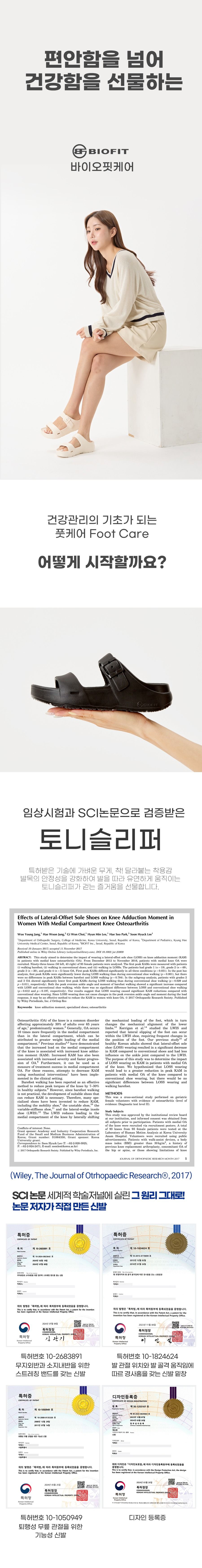 바이오핏 플랫슈즈_블랙