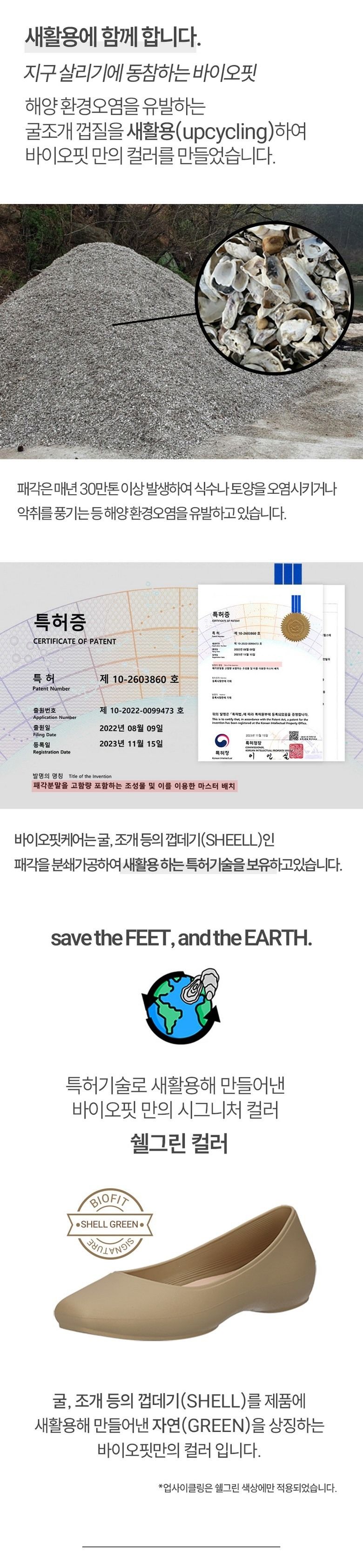 바이오핏 플랫슈즈_블랙