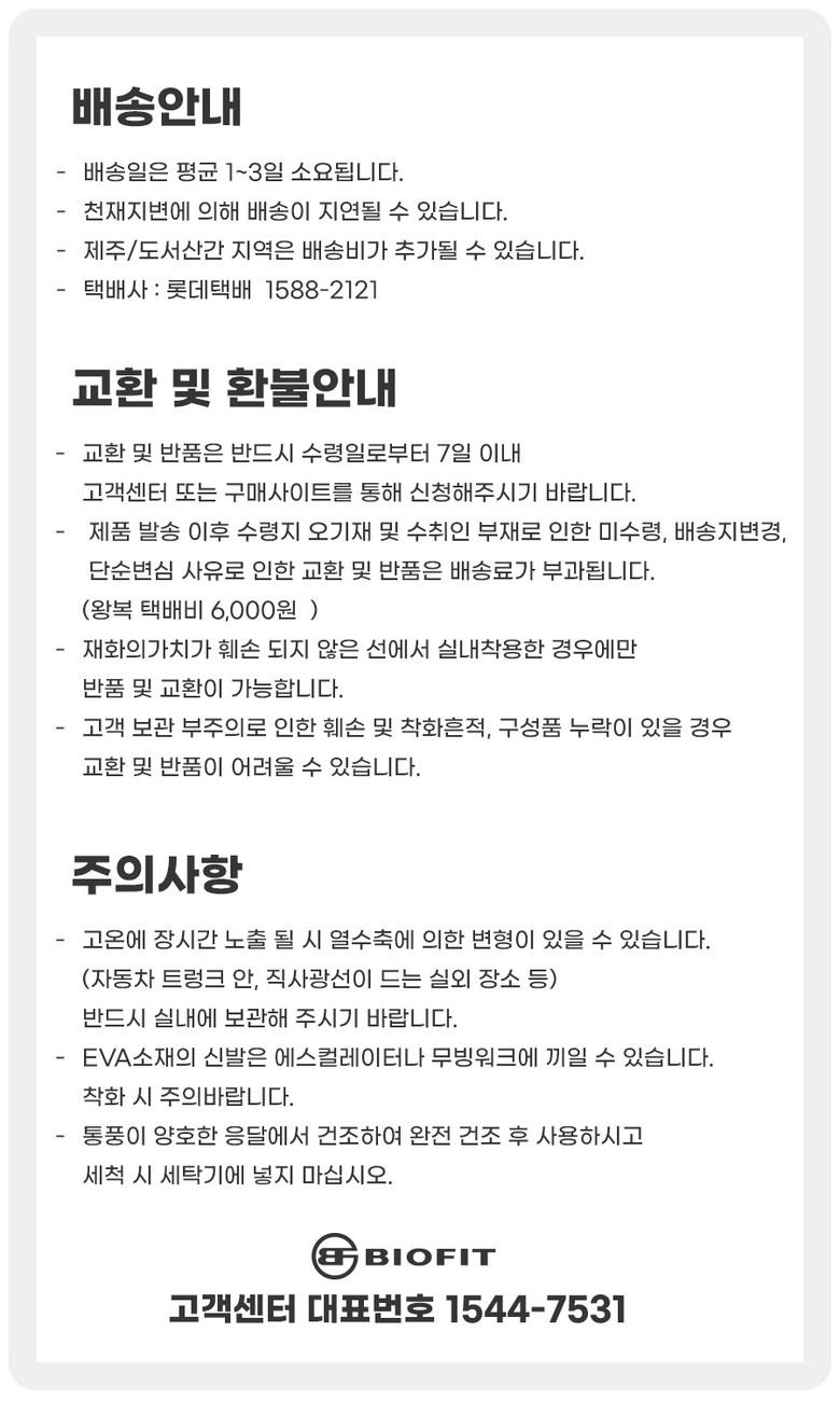 바이오핏 플랫슈즈_블랙