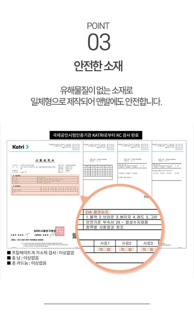 바이오핏 플랫슈즈_블랙