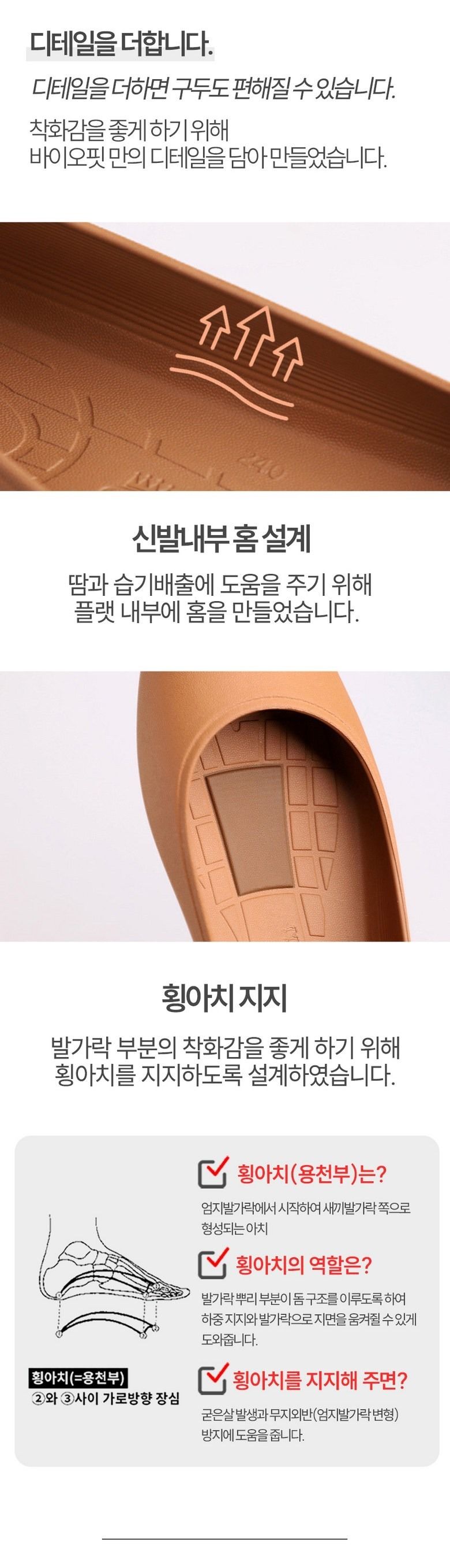 바이오핏 플랫슈즈_블랙
