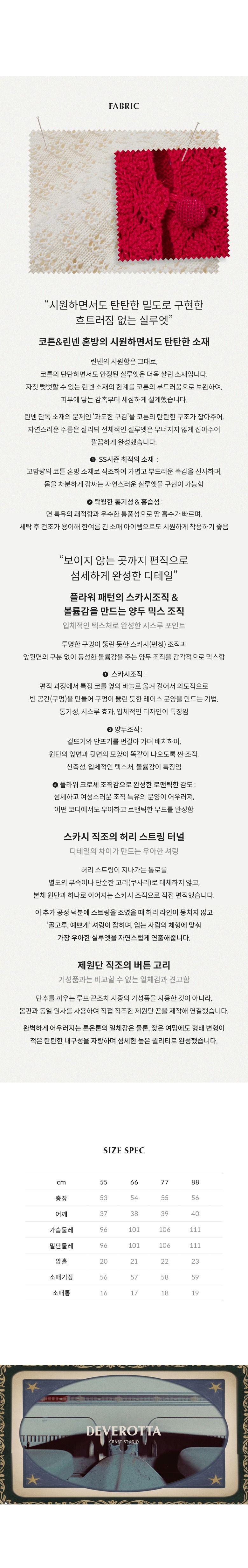 [최초가 89,900원] 26SS 스캘럽 뜨개가디건