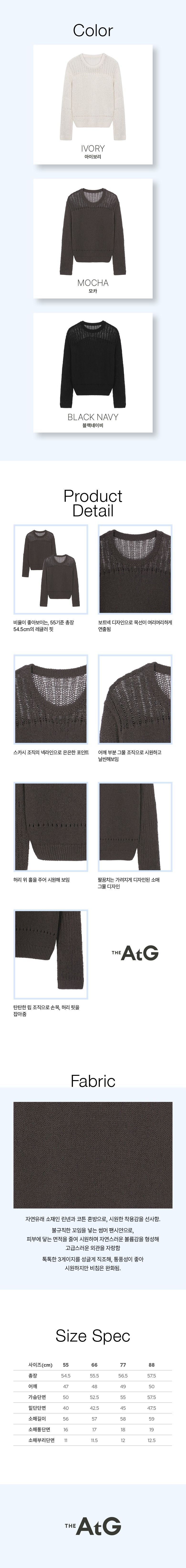 [최초가79,900원] 26SS 린넨혼방 크로셰 썸머 니트 3종