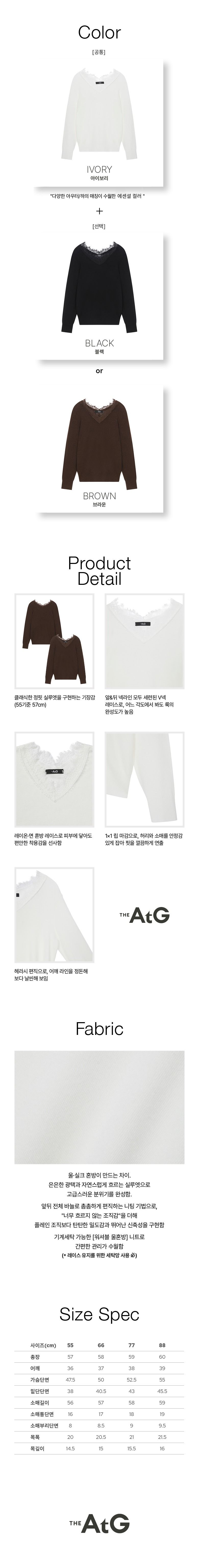 26FW 워셔블 울실크블렌드 레이스 니트 2종