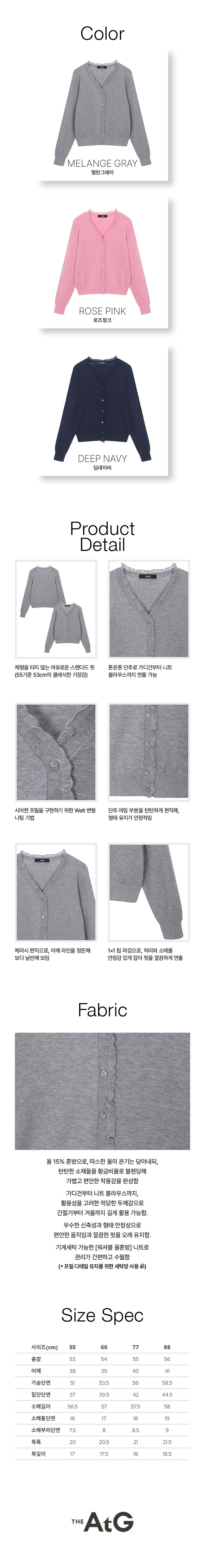 [최초1만원인하] 26FW 워셔블 울혼방 니팅 러플 가디건 3종