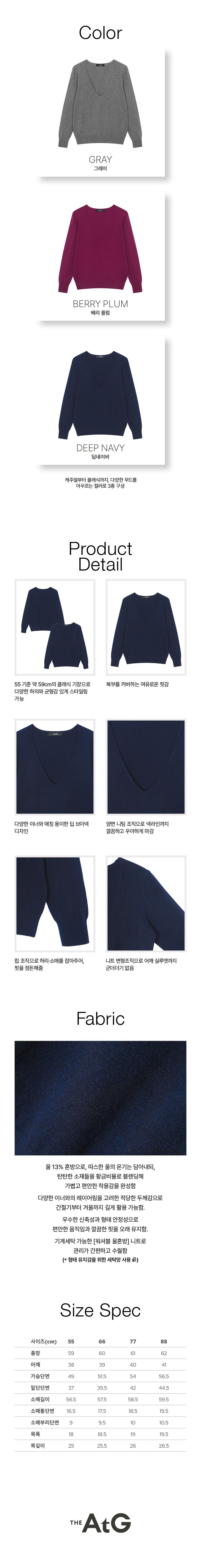 26F/W 워셔블 울혼방 딥 브이넥 니트 3종