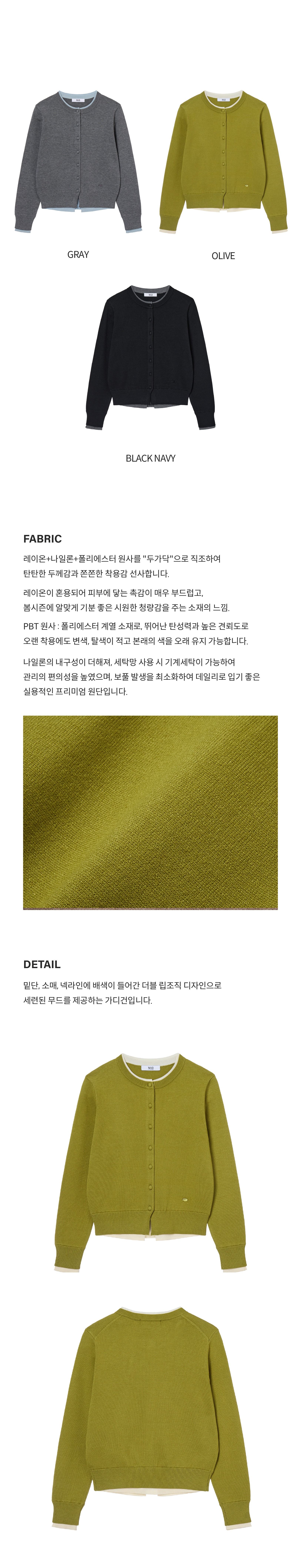 26SS 셰이프업 레이어드 가디건 3종