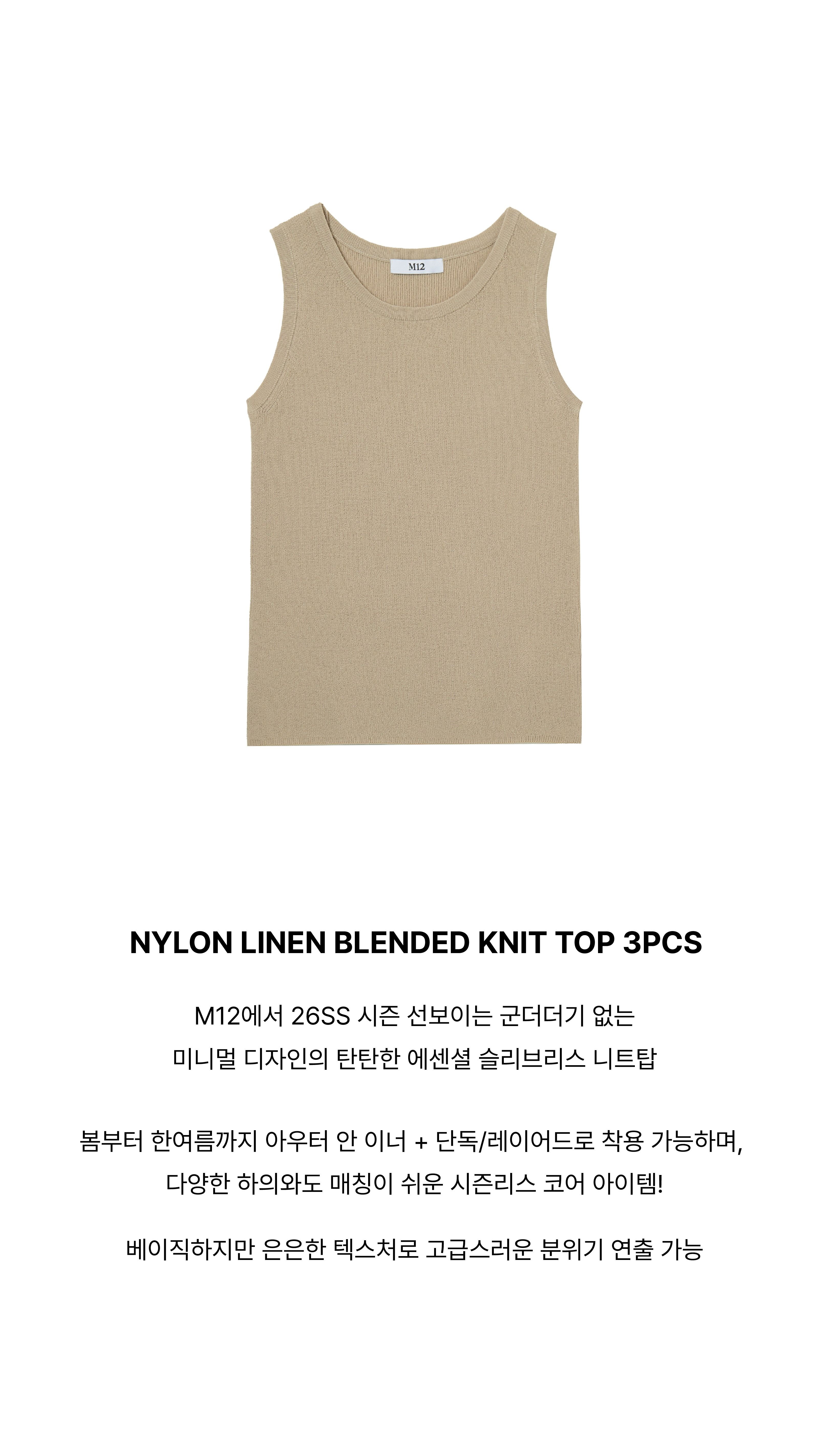 [최초가69,900원] 26SS 린넨블렌디드 에센셜 하찌 니트탑 3종