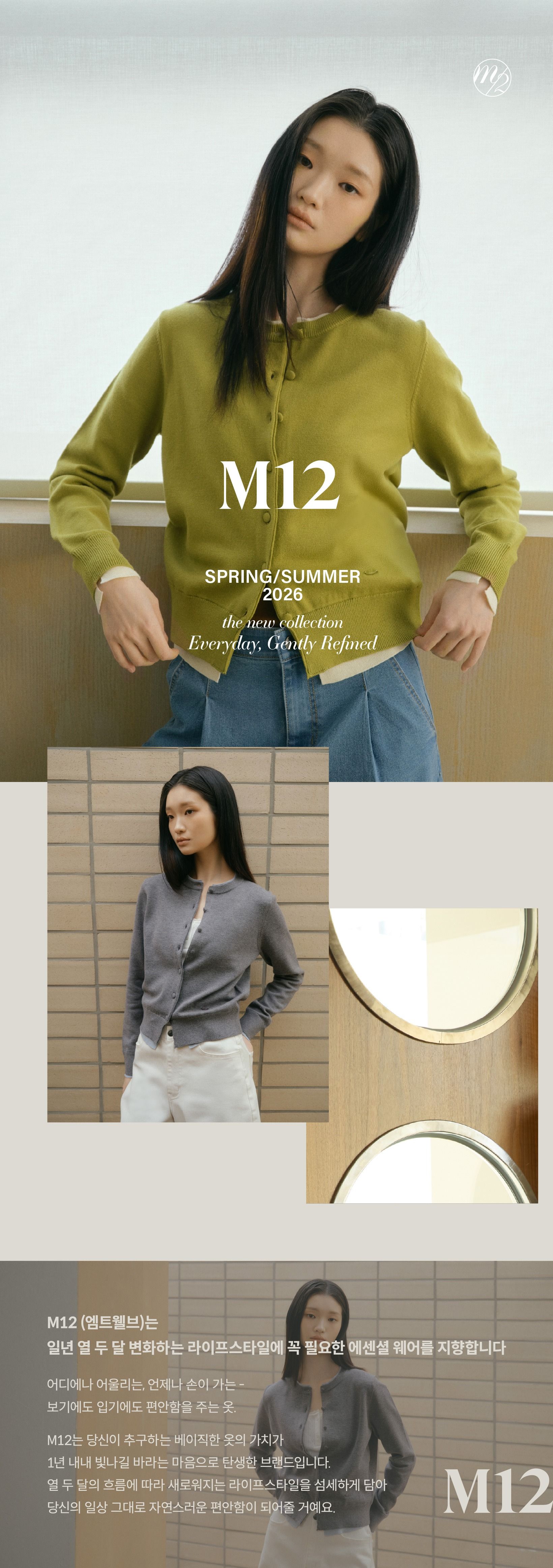 26SS 셰이프업 레이어드 가디건 3종