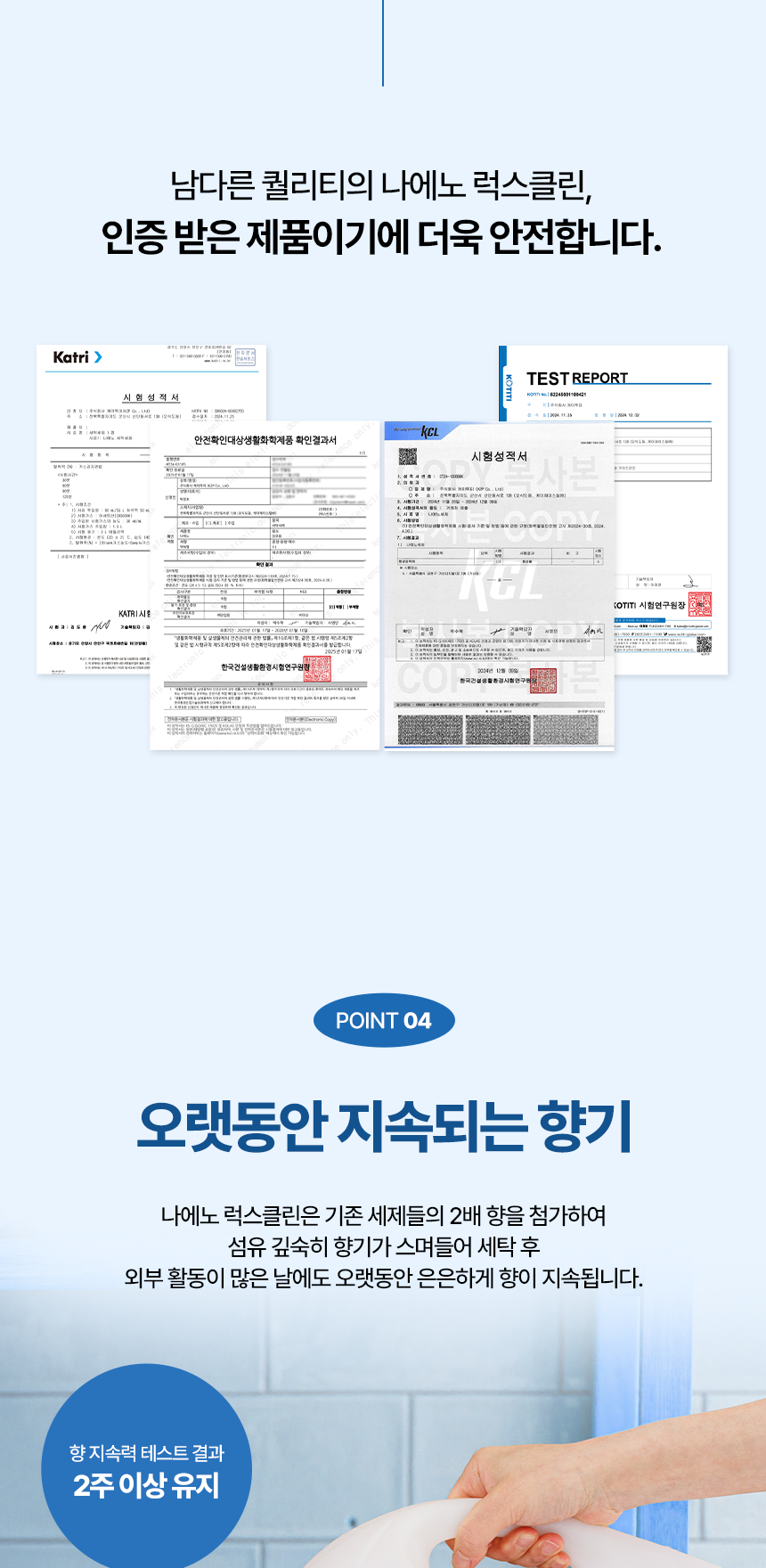 나에노 럭스클린세탁세제(3L) 8통+럭스소프트 섬유유연제(3L)2통