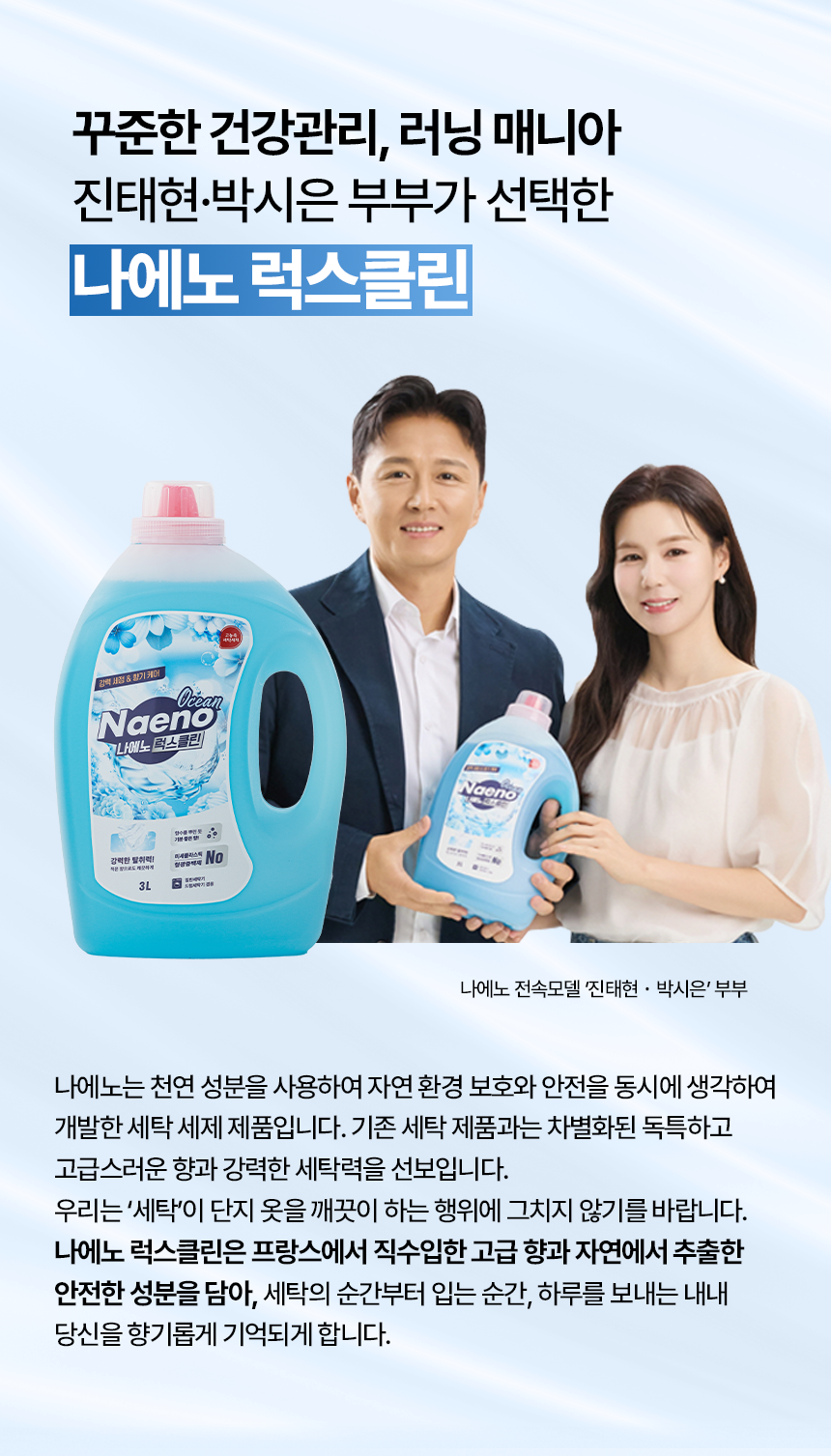 나에노 럭스클린세탁세제(3L) 8통+럭스소프트 섬유유연제(3L)2통