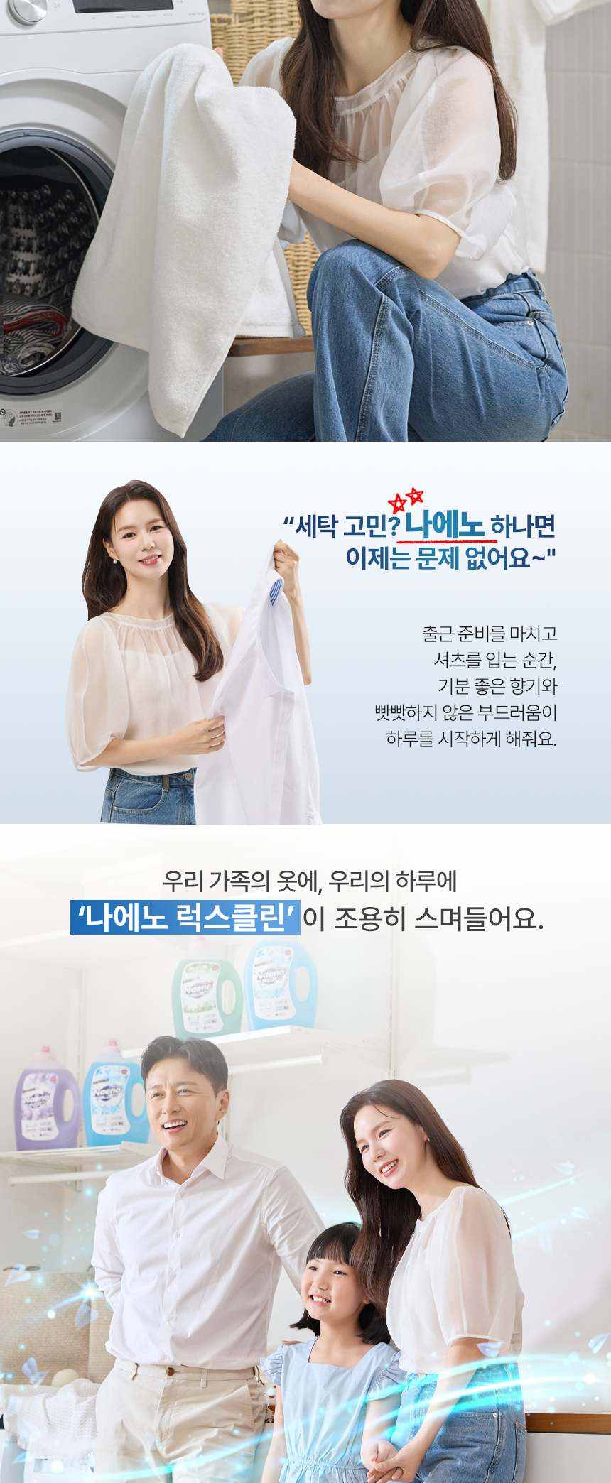 나에노 럭스클린세탁세제(3L) 8통+럭스소프트 섬유유연제(3L)2통