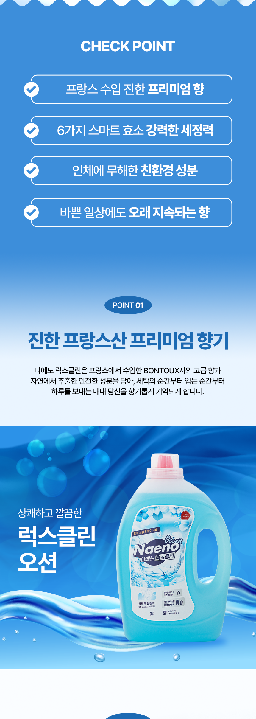 나에노 럭스클린세탁세제(3L) 8통+럭스소프트 섬유유연제(3L)2통