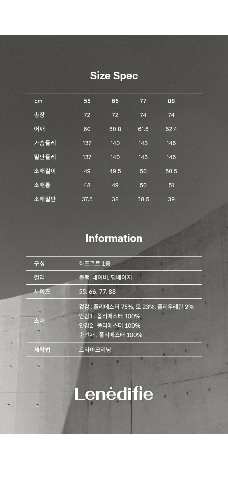 25FW 울블랜드 패딩 하프코트