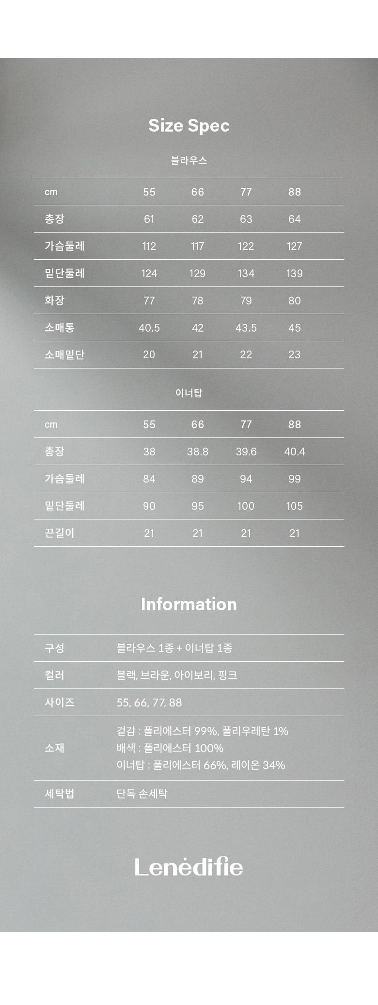 26FW 자카드 도트 블라우스 + 이너탑 2종