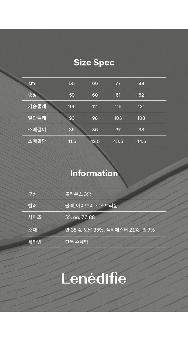 26SS 실크모달 블루종 블라우스 3종